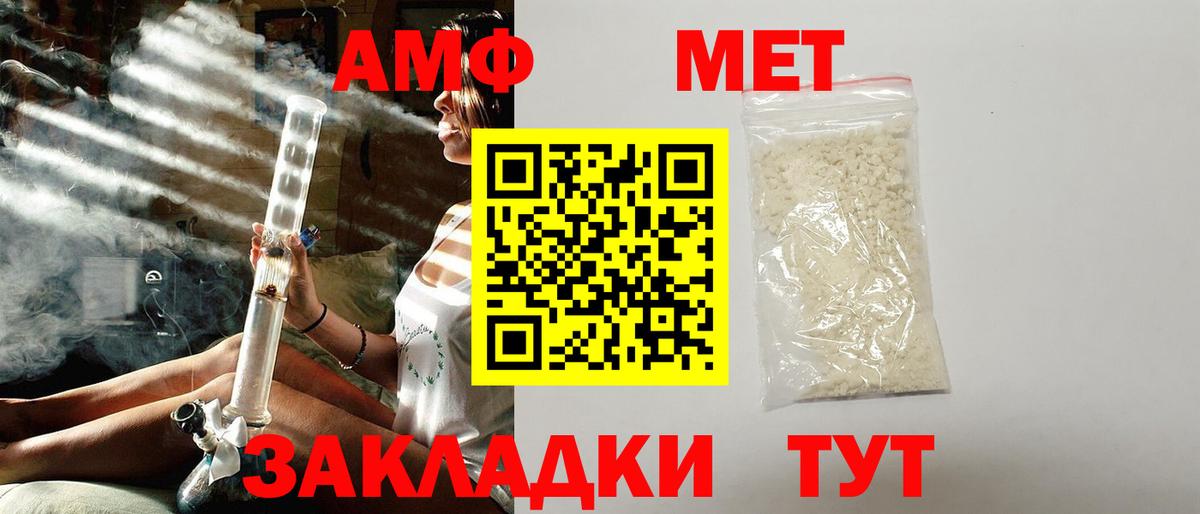 Амфетамин Розовый Ялта
