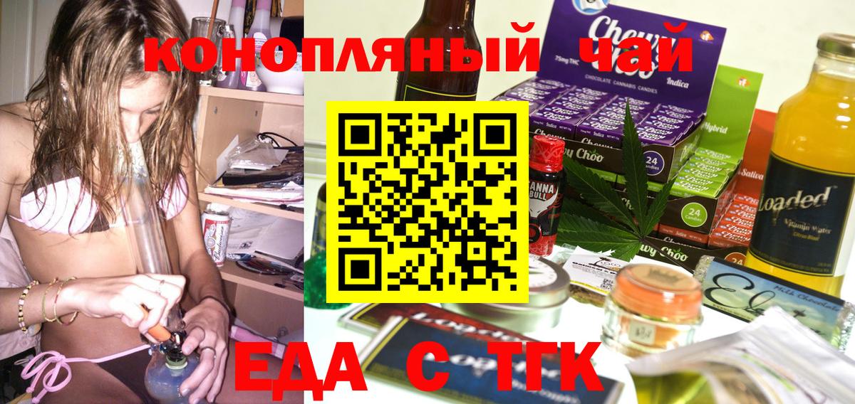 Ялта  Canna-Cookies конопля  Вход с VPN 