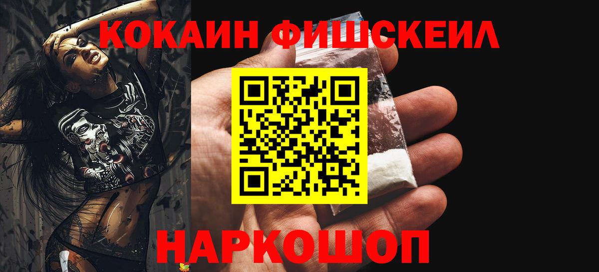 КОКАИН Эквадор  Кокаин Columbia  Кокаин  Вход с VPN  Ялта 