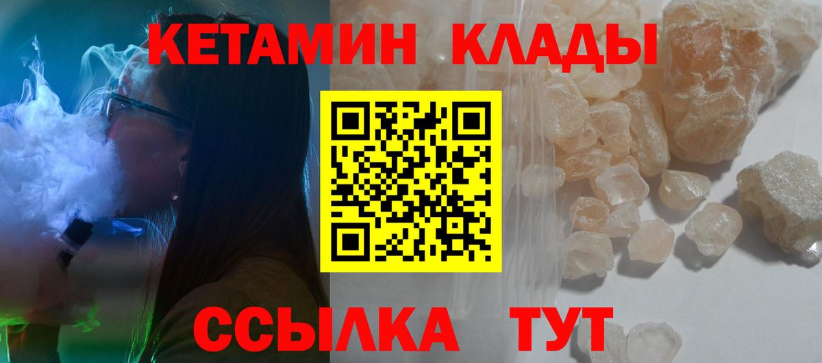 Кетамин ketamine Ялта