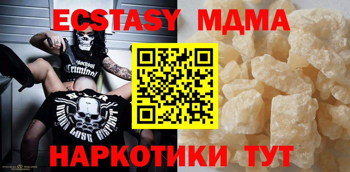 MDMA VHQ  Вход с VPN  МДМА VHQ  Ялта 