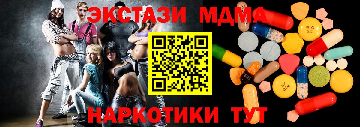 МДМА Molly Ялта