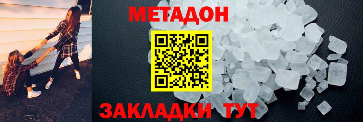 Метадон мёд  Вход с VPN  Метадон мёд  Ялта 