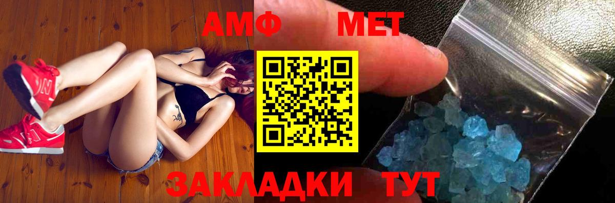 МЕТАМФЕТАМИН мет Ялта