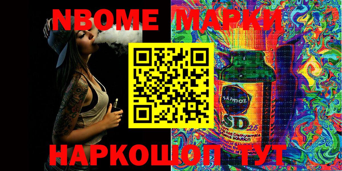Марки NBOMe  Марки 25I-NBOMe 1,5мг  Ялта  Вход с VPN  Марки 25I-NBOMe 1,5мг 