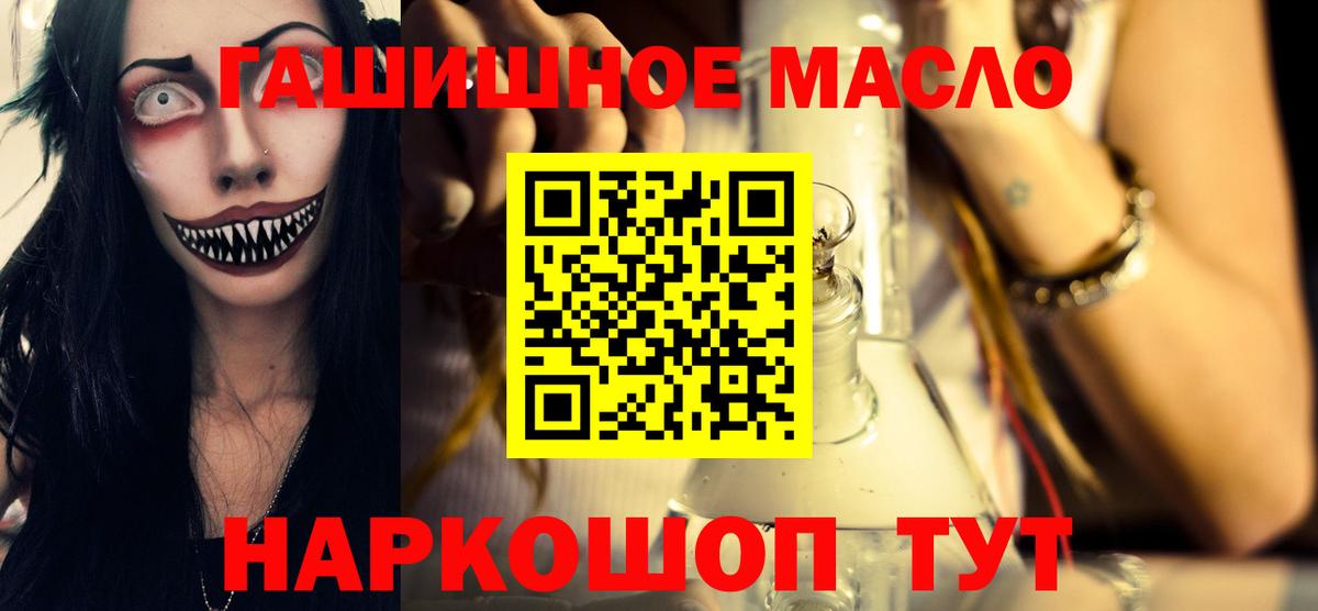 ТГК THC oil  Дистиллят ТГК вейп с тгк  Ялта  Вход с VPN 