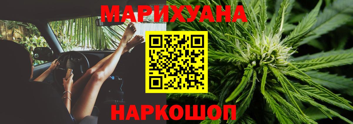 Ялта  Бошки Шишки план  Каннабис OG Kush  Вход с VPN  Бошки Шишки марихуана 